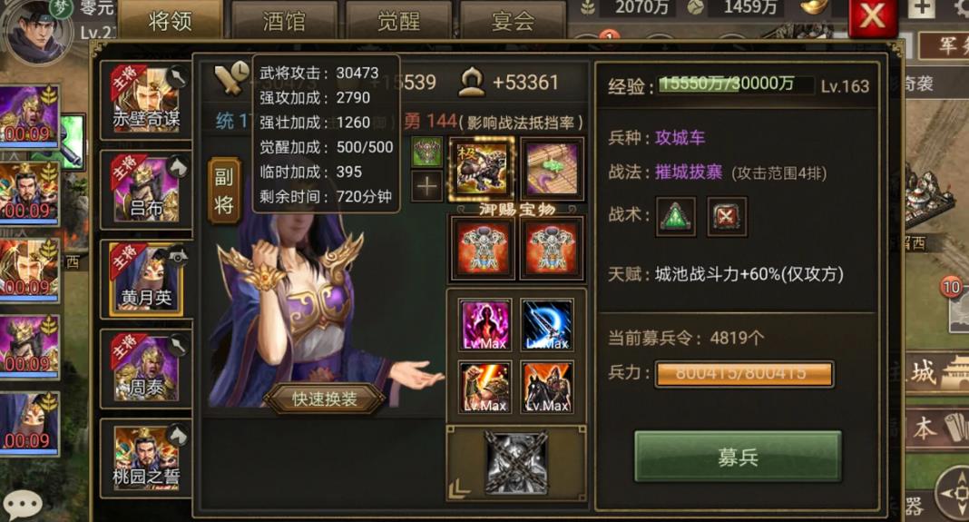 攻城掠地极手游套装怎么开 攻城掠地极手游套装怎么开