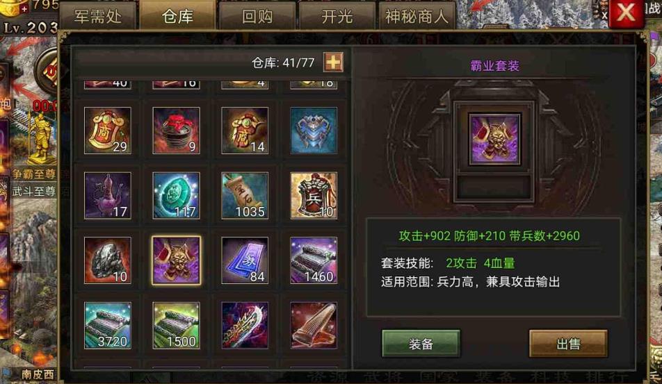 攻城掠地怎么刷觉醒酒 攻城掠地怎么刷觉醒酒