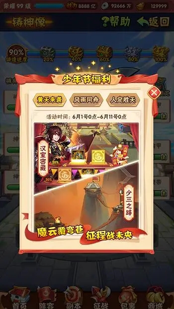 宝藏世界公会塔在哪里