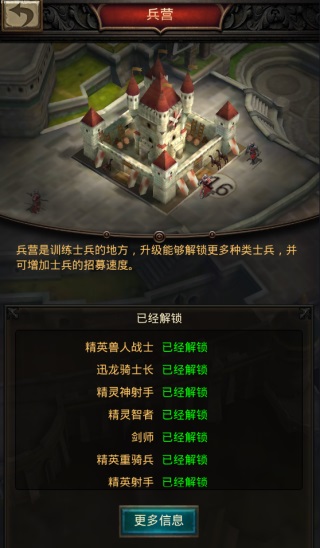 战火与秩序魔晶石怎么获得最快