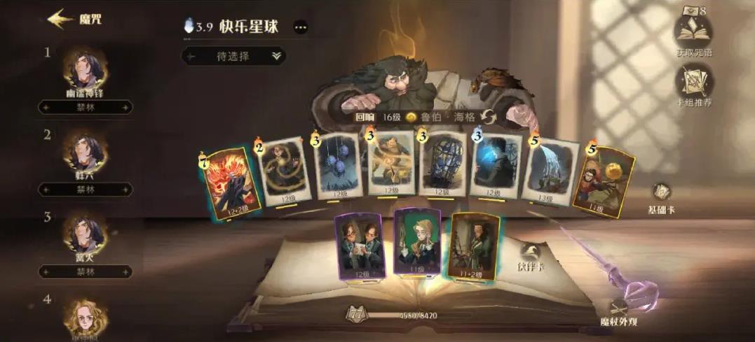 乱斗西游天涯套装在哪里