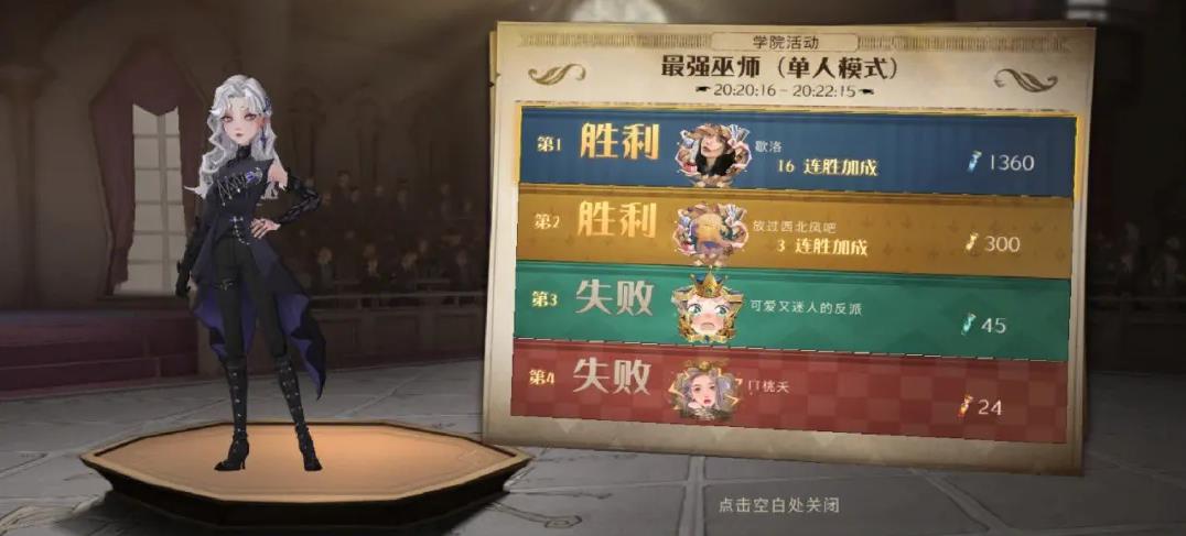 乱斗西游天涯套装在哪里