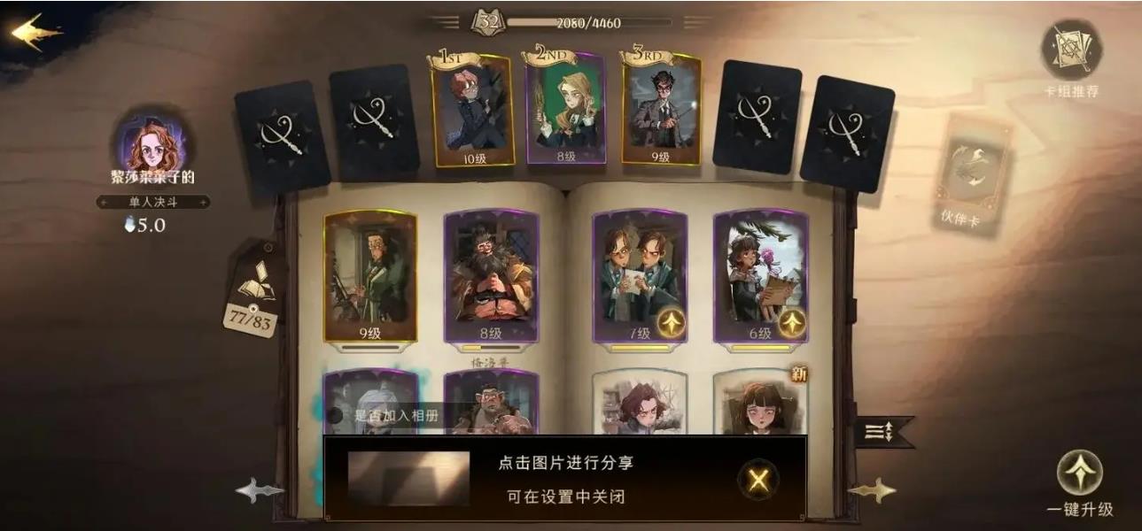 乱斗西游天涯套装在哪里