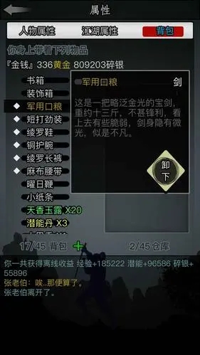 大掌门拓本在哪里呀