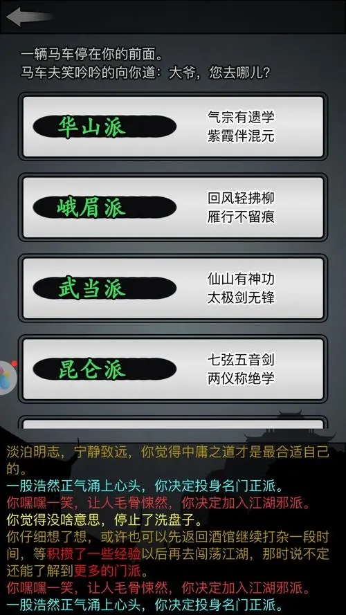 大掌门拓本在哪里呀