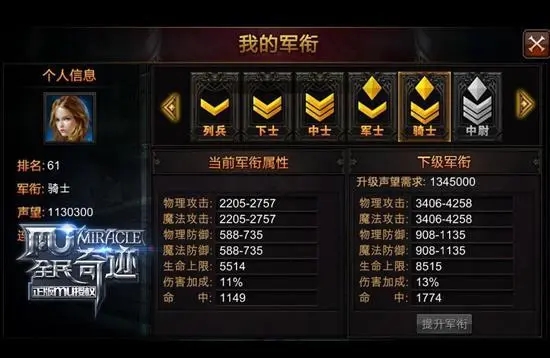 全民奇迹副职在哪创建