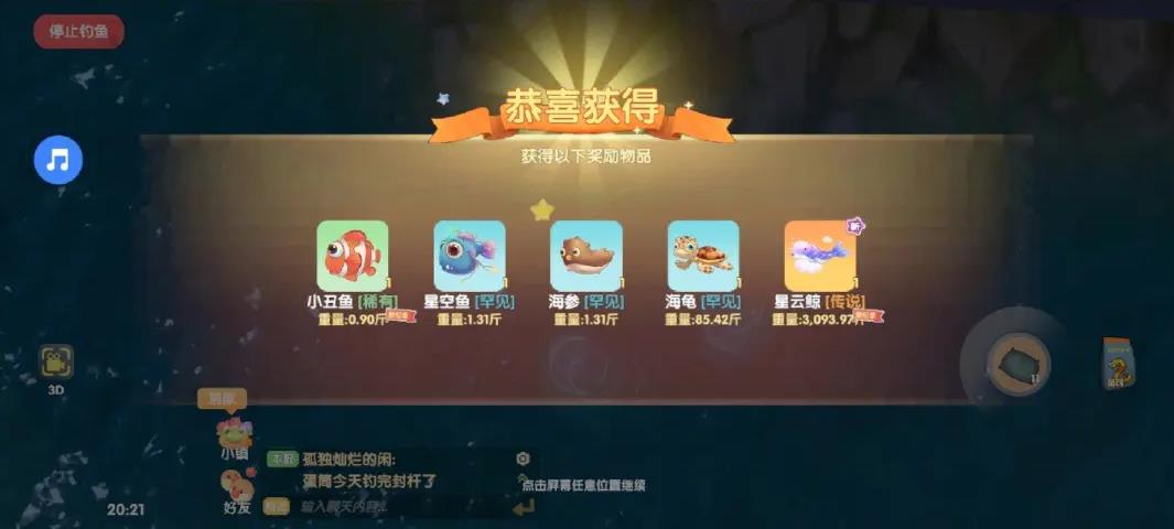 摩尔庄园手游怎么买鱼钩 摩尔庄园手游怎么买鱼钩