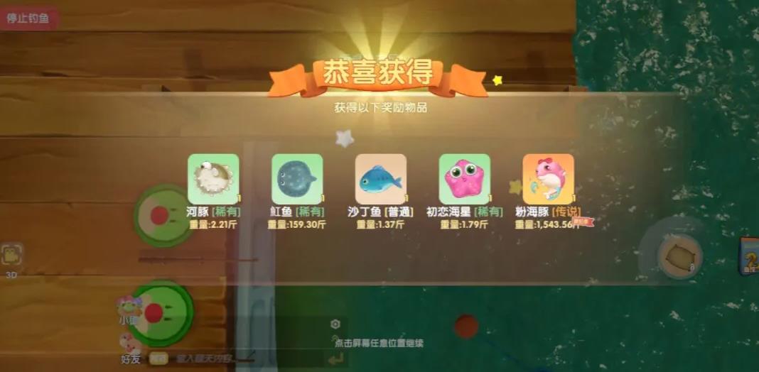 摩尔庄园手游怎么买鱼钩 摩尔庄园手游怎么买鱼钩