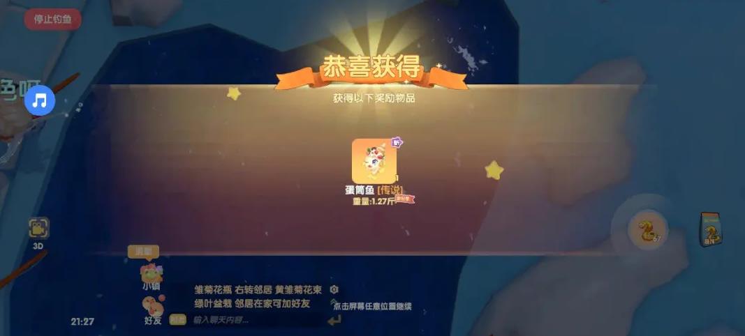 摩尔庄园手游怎么买鱼钩 摩尔庄园手游怎么买鱼钩