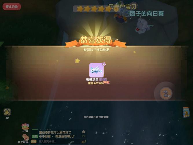 诛仙手游长生界宠物在哪里抓