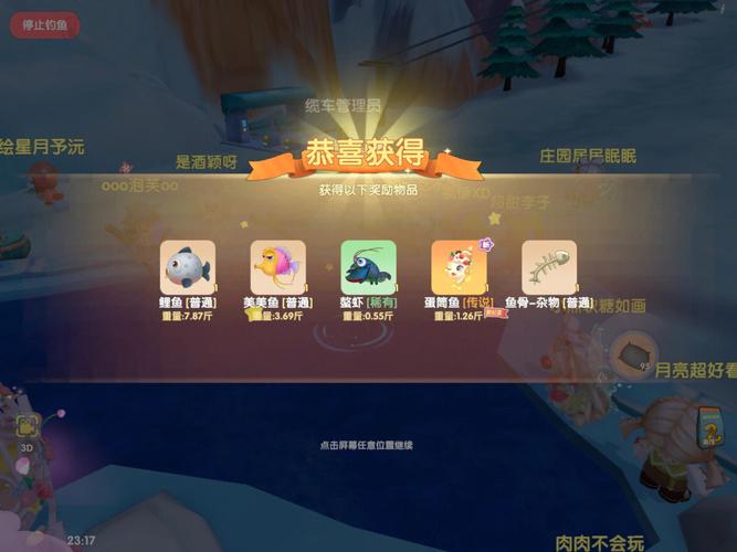 诛仙手游长生界宠物在哪里抓