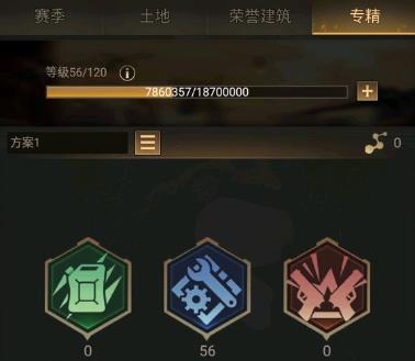 守望黎明专精点数怎么获得