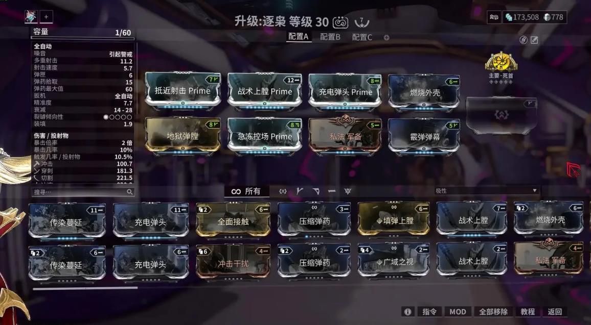 星际战甲逐枭怎么获取