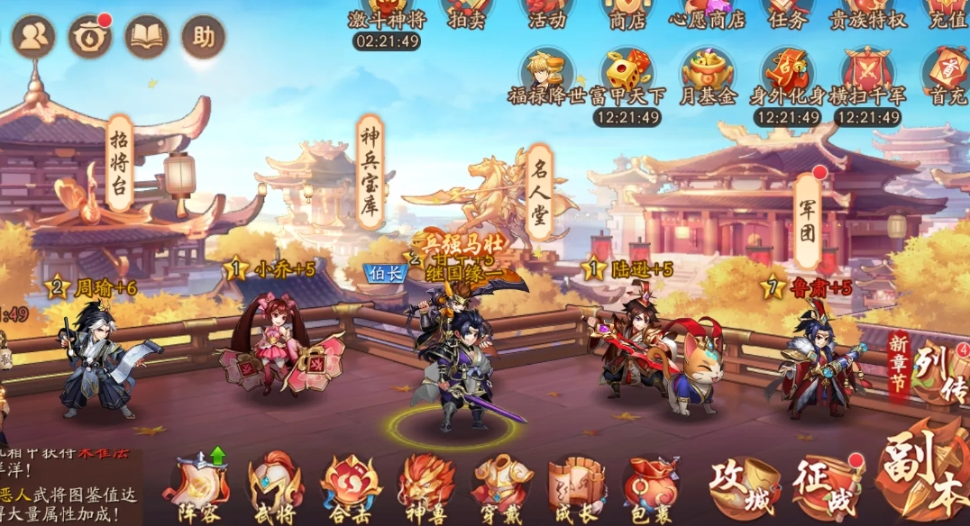 少年三国志极限闪避流怎么破 少年三国志极限闪避流怎么破