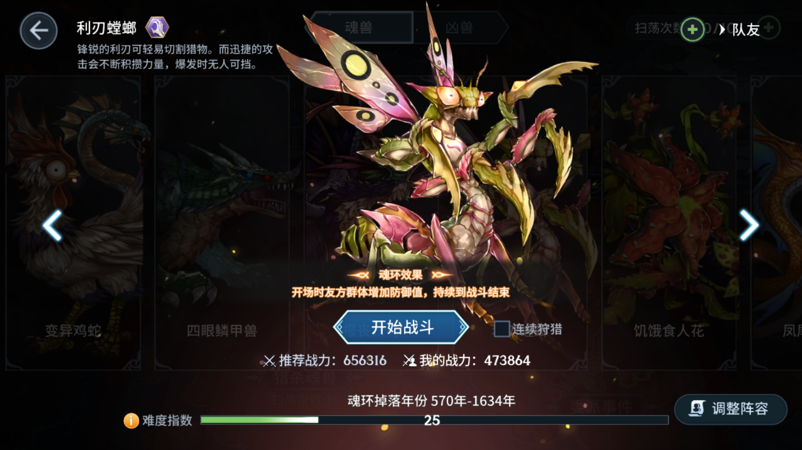 斗罗大陆转职卡怎么获得