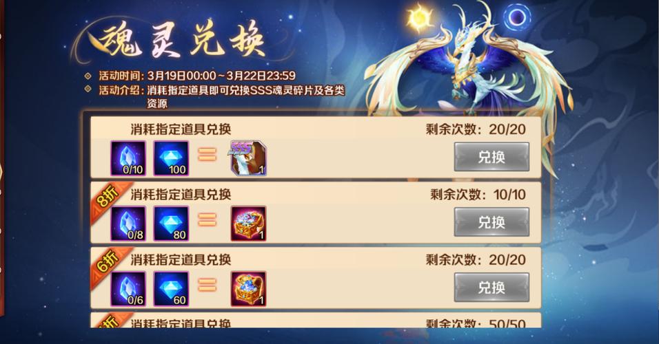 斗罗大陆转职卡怎么获得