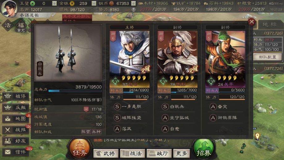 三国志战略版如何藏将