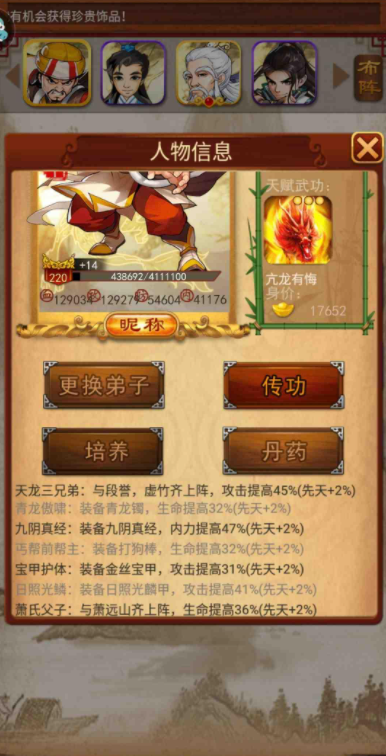 大掌门合成装备有哪些