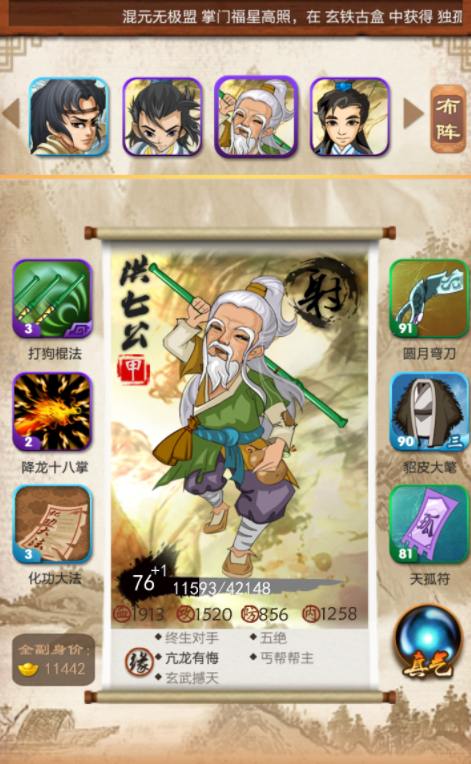 大掌门合成装备有哪些