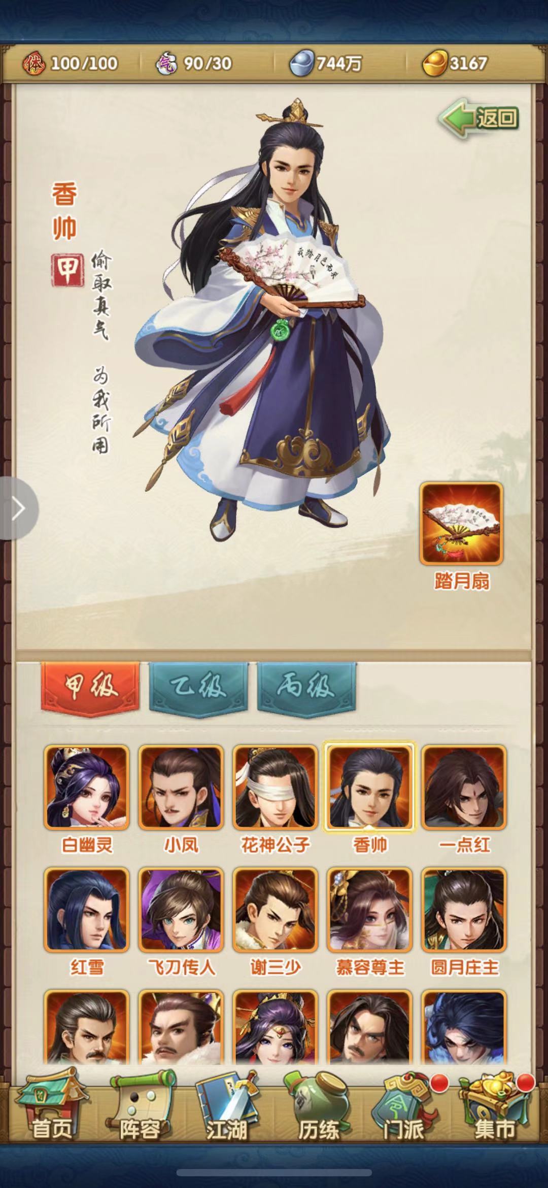 帝王三国城池怎么竞选