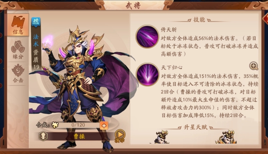 少年三国志如何区分金将