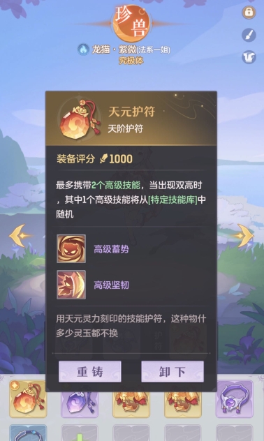 攻城掠地副将科技怎么完成