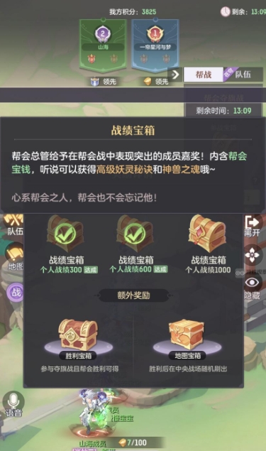 攻城掠地副将科技怎么完成