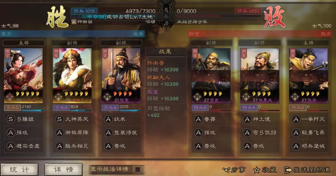 三国志战略版诸葛亮怎么打六级 三国志战略版诸葛亮怎么打六级