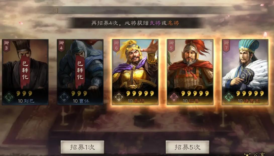 三国志战略版诸葛亮怎么打六级 三国志战略版诸葛亮怎么打六级