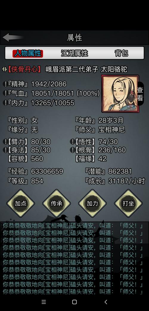 放置江湖天残腿法怎么用