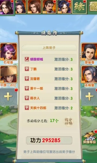 大掌门2丹药配方如何获取