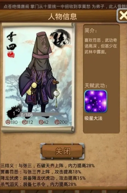 大掌门2丹药配方如何获取