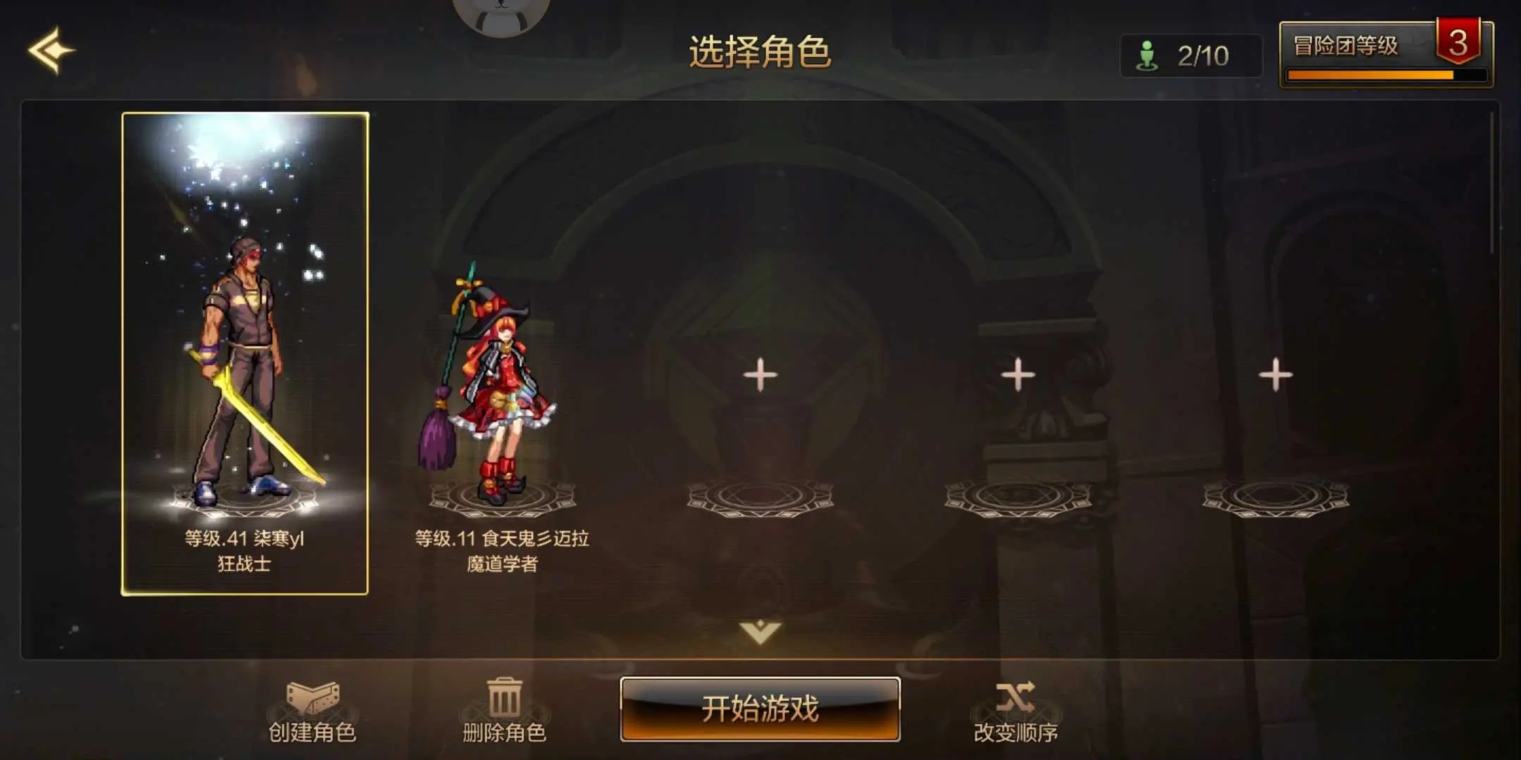 地下城与勇士三觉顺序怎么看 地下城与勇士三觉顺序怎么看