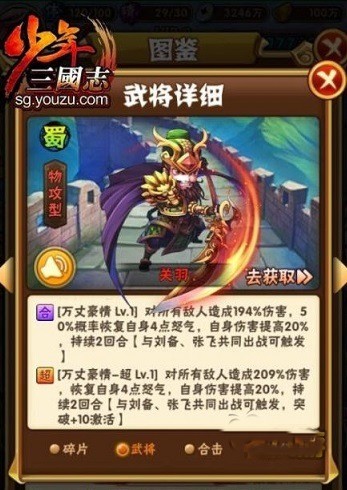 少年三国志变装在哪里 少年三国志变装在哪里