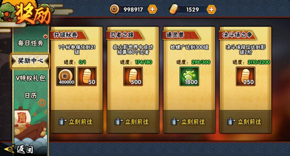 火影忍者猜花灯21关怎么过