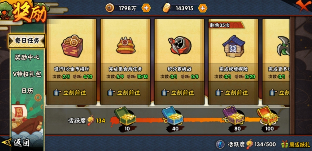 火影忍者猜花灯21关怎么过