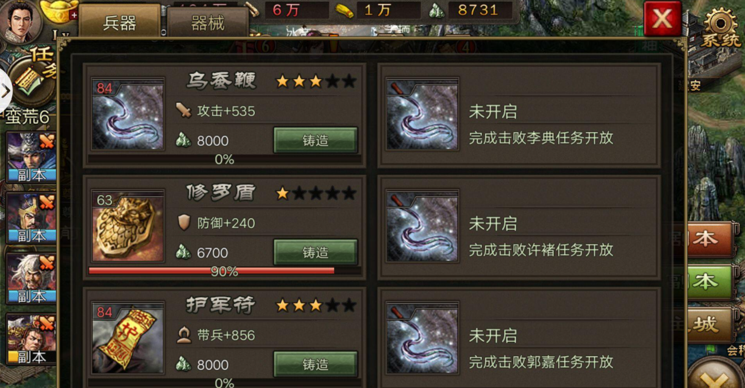 攻城掠地凤凰套装如何合成