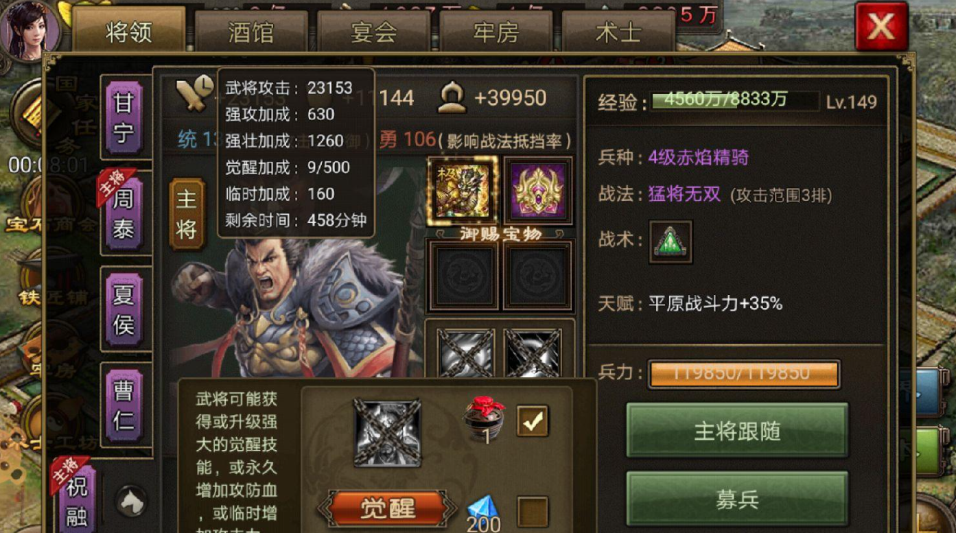 攻城掠地凤凰套装如何合成 攻城掠地凤凰套装如何合成