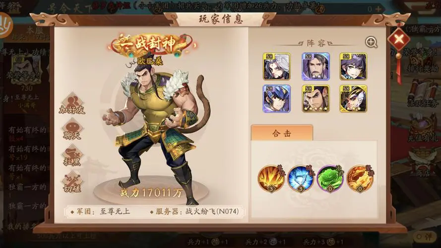 少年三国志传奇点买什么好处 少年三国志传奇点买什么好处