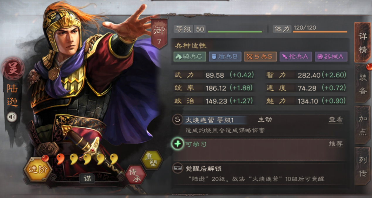 三国志战略版用什么武将开荒 三国志战略版用什么武将开荒