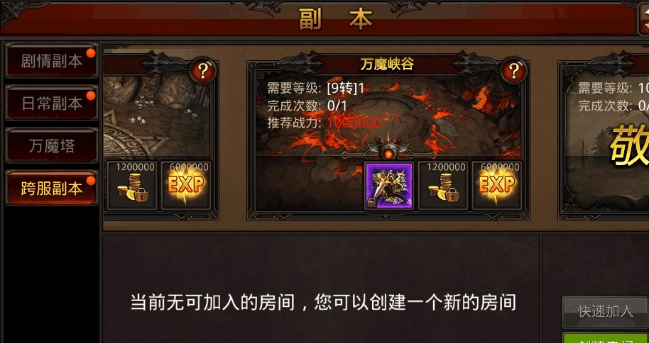 全民奇迹嘟嘟怎么玩