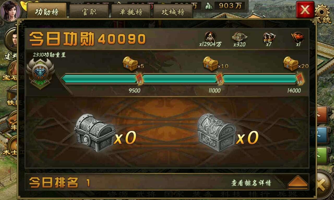 攻城掠地功勋强化有什么用