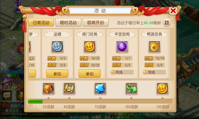 梦幻西游红锁商人如何交易 梦幻西游红锁商人如何交易