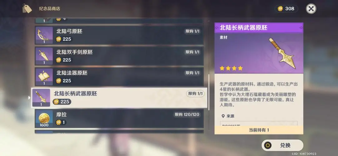 弹壳特攻队哪关刷装备最多 弹壳特攻队哪关刷装备最多