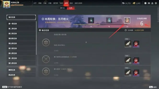 永劫无间怎么更换大厅背景