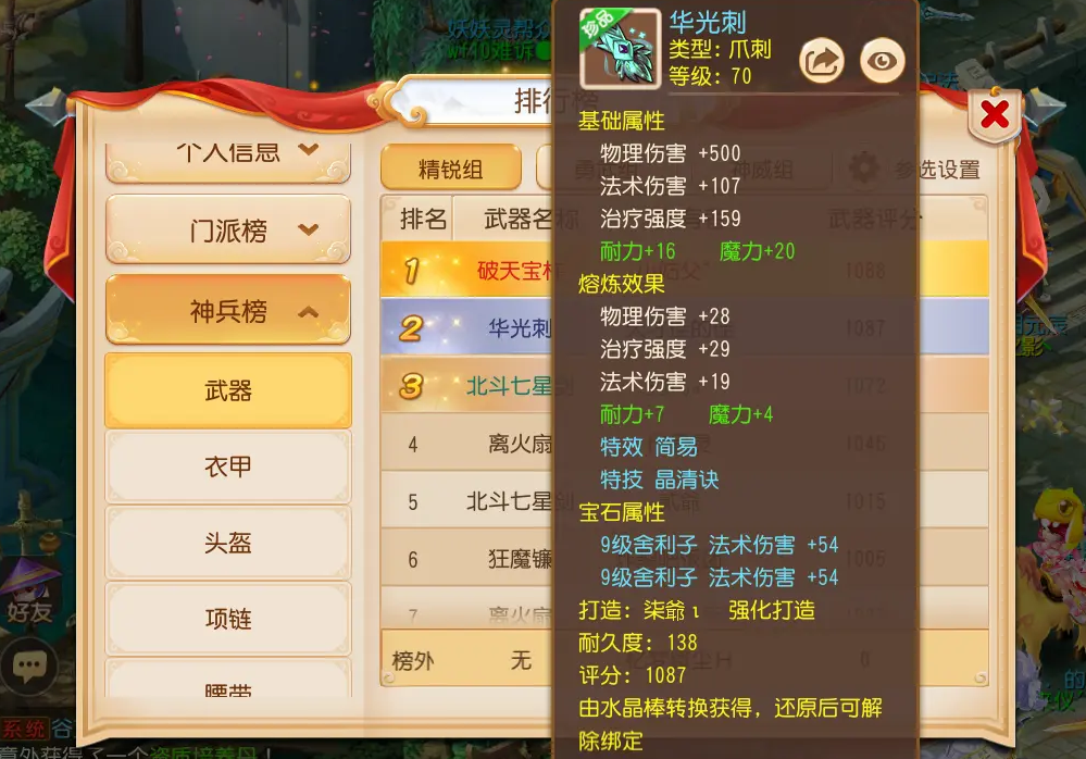 梦幻西游159跑环什么职业好