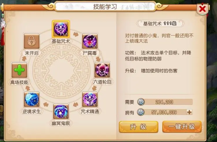 梦幻西游159跑环什么职业好 梦幻西游159跑环什么职业好