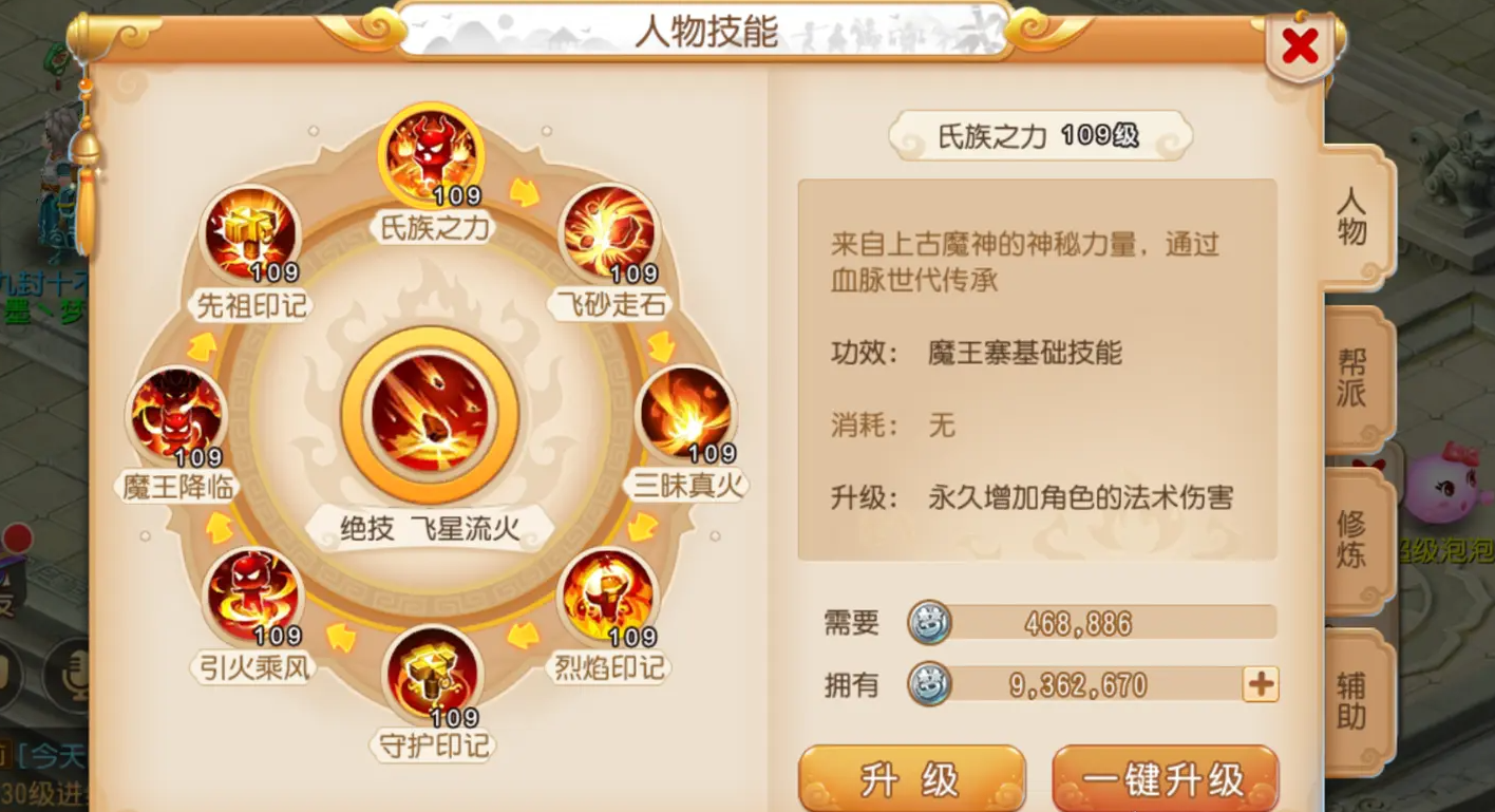 梦幻西游159跑环什么职业好 梦幻西游159跑环什么职业好