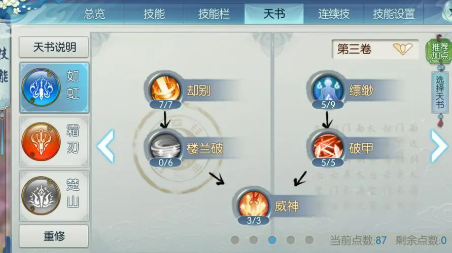 梦幻诛仙手游傻子在哪
