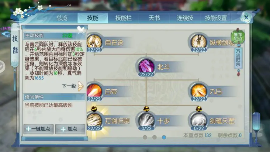 梦幻诛仙手游傻子在哪